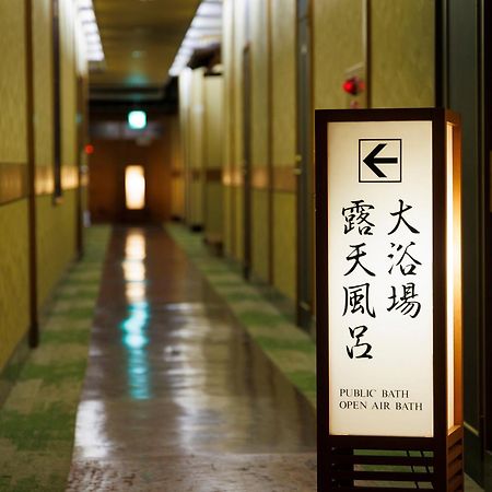 Wakamiro Hotel Hokuto  Eksteriør billede